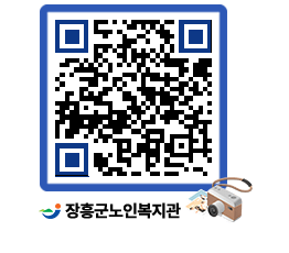 노인복지관 QRCODE - 이달의 일정 페이지 바로가기 (http://www.jangheung.go.kr/senior/jg3enb@)