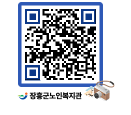 노인복지관 QRCODE - 이달의 일정 페이지 바로가기 (http://www.jangheung.go.kr/senior/jgfng4@)