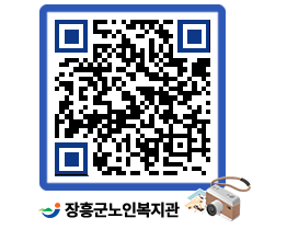 노인복지관 QRCODE - 이달의 일정 페이지 바로가기 (http://www.jangheung.go.kr/senior/ji0xbf@)