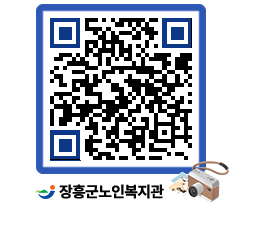 노인복지관 QRCODE - 이달의 일정 페이지 바로가기 (http://www.jangheung.go.kr/senior/jigpua@)