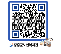 노인복지관 QRCODE - 이달의 일정 페이지 바로가기 (http://www.jangheung.go.kr/senior/jjlaor@)