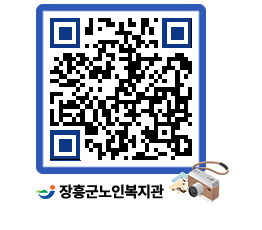 노인복지관 QRCODE - 이달의 일정 페이지 바로가기 (http://www.jangheung.go.kr/senior/jk2ztz@)