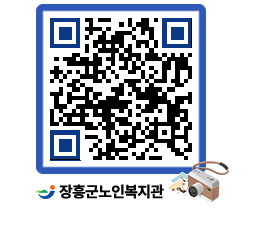 노인복지관 QRCODE - 이달의 일정 페이지 바로가기 (http://www.jangheung.go.kr/senior/jk31np@)