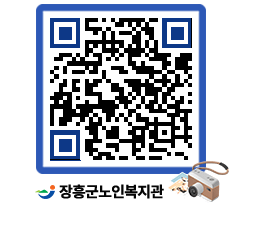 노인복지관 QRCODE - 이달의 일정 페이지 바로가기 (http://www.jangheung.go.kr/senior/jljy2y@)