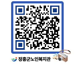 노인복지관 QRCODE - 이달의 일정 페이지 바로가기 (http://www.jangheung.go.kr/senior/jlmxm5@)