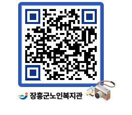 노인복지관 QRCODE - 이달의 일정 페이지 바로가기 (http://www.jangheung.go.kr/senior/jlnwln@)