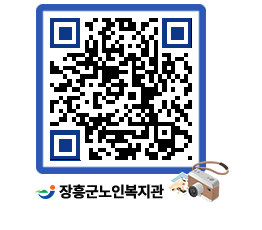 노인복지관 QRCODE - 이달의 일정 페이지 바로가기 (http://www.jangheung.go.kr/senior/jmrmvu@)