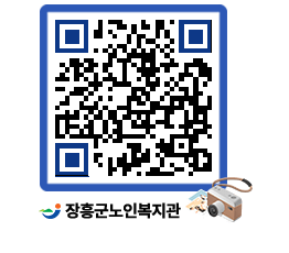 노인복지관 QRCODE - 이달의 일정 페이지 바로가기 (http://www.jangheung.go.kr/senior/jn3nw1@)