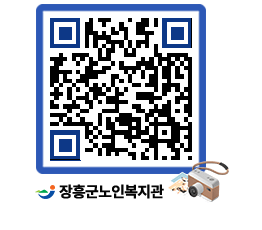 노인복지관 QRCODE - 이달의 일정 페이지 바로가기 (http://www.jangheung.go.kr/senior/jnhuli@)