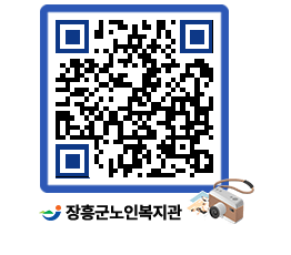 노인복지관 QRCODE - 이달의 일정 페이지 바로가기 (http://www.jangheung.go.kr/senior/jo4bg1@)