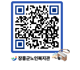 노인복지관 QRCODE - 이달의 일정 페이지 바로가기 (http://www.jangheung.go.kr/senior/joapa0@)