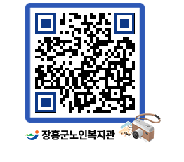 노인복지관 QRCODE - 이달의 일정 페이지 바로가기 (http://www.jangheung.go.kr/senior/jrs5bm@)