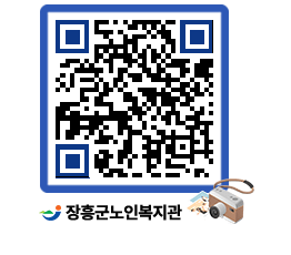 노인복지관 QRCODE - 이달의 일정 페이지 바로가기 (http://www.jangheung.go.kr/senior/js1yv4@)