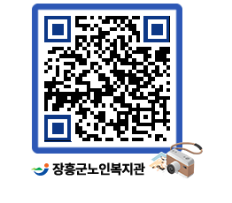 노인복지관 QRCODE - 이달의 일정 페이지 바로가기 (http://www.jangheung.go.kr/senior/jsly44@)