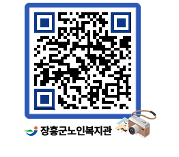 노인복지관 QRCODE - 이달의 일정 페이지 바로가기 (http://www.jangheung.go.kr/senior/jte5ye@)