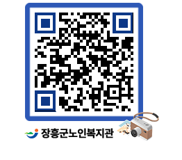 노인복지관 QRCODE - 이달의 일정 페이지 바로가기 (http://www.jangheung.go.kr/senior/ju0daa@)