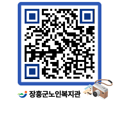 노인복지관 QRCODE - 이달의 일정 페이지 바로가기 (http://www.jangheung.go.kr/senior/jucx0k@)