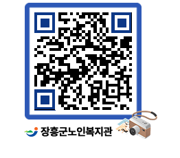 노인복지관 QRCODE - 이달의 일정 페이지 바로가기 (http://www.jangheung.go.kr/senior/jv01fv@)