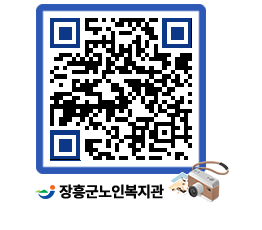 노인복지관 QRCODE - 이달의 일정 페이지 바로가기 (http://www.jangheung.go.kr/senior/jw2vq2@)