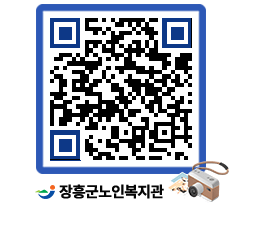 노인복지관 QRCODE - 이달의 일정 페이지 바로가기 (http://www.jangheung.go.kr/senior/jw5tzj@)