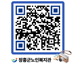 노인복지관 QRCODE - 이달의 일정 페이지 바로가기 (http://www.jangheung.go.kr/senior/jxwyxh@)