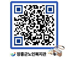 노인복지관 QRCODE - 이달의 일정 페이지 바로가기 (http://www.jangheung.go.kr/senior/jyzgkv@)