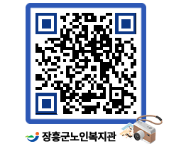 노인복지관 QRCODE - 이달의 일정 페이지 바로가기 (http://www.jangheung.go.kr/senior/jzwvxy@)