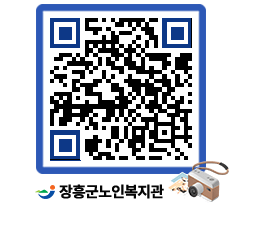 노인복지관 QRCODE - 이달의 일정 페이지 바로가기 (http://www.jangheung.go.kr/senior/k0zrl0@)