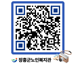 노인복지관 QRCODE - 이달의 일정 페이지 바로가기 (http://www.jangheung.go.kr/senior/k2ggp0@)