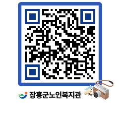 노인복지관 QRCODE - 이달의 일정 페이지 바로가기 (http://www.jangheung.go.kr/senior/k30k02@)