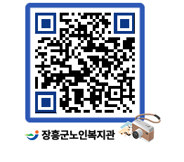 노인복지관 QRCODE - 이달의 일정 페이지 바로가기 (http://www.jangheung.go.kr/senior/k3hgum@)