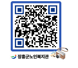 노인복지관 QRCODE - 이달의 일정 페이지 바로가기 (http://www.jangheung.go.kr/senior/k40aun@)