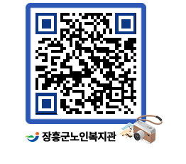 노인복지관 QRCODE - 이달의 일정 페이지 바로가기 (http://www.jangheung.go.kr/senior/k4azls@)