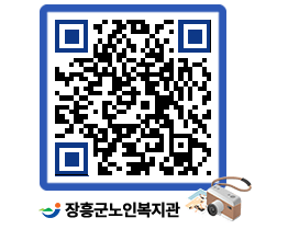 노인복지관 QRCODE - 이달의 일정 페이지 바로가기 (http://www.jangheung.go.kr/senior/k5nw3b@)