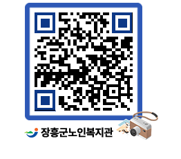 노인복지관 QRCODE - 이달의 일정 페이지 바로가기 (http://www.jangheung.go.kr/senior/kblveo@)