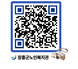 노인복지관 QRCODE - 이달의 일정 페이지 바로가기 (http://www.jangheung.go.kr/senior/kdofg0@)