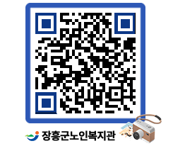 노인복지관 QRCODE - 이달의 일정 페이지 바로가기 (http://www.jangheung.go.kr/senior/ke2d0o@)