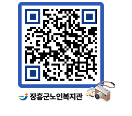 노인복지관 QRCODE - 이달의 일정 페이지 바로가기 (http://www.jangheung.go.kr/senior/kejxca@)