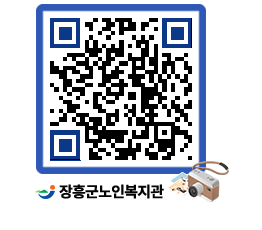 노인복지관 QRCODE - 이달의 일정 페이지 바로가기 (http://www.jangheung.go.kr/senior/kgmygm@)