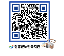 노인복지관 QRCODE - 이달의 일정 페이지 바로가기 (http://www.jangheung.go.kr/senior/kh3jnh@)