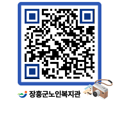 노인복지관 QRCODE - 이달의 일정 페이지 바로가기 (http://www.jangheung.go.kr/senior/kid3pe@)