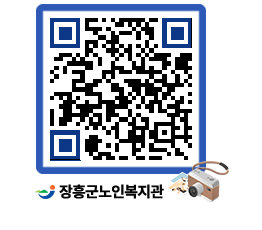 노인복지관 QRCODE - 이달의 일정 페이지 바로가기 (http://www.jangheung.go.kr/senior/kiyuwp@)