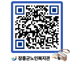 노인복지관 QRCODE - 이달의 일정 페이지 바로가기 (http://www.jangheung.go.kr/senior/kk2umd@)