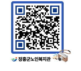 노인복지관 QRCODE - 이달의 일정 페이지 바로가기 (http://www.jangheung.go.kr/senior/kklgmh@)