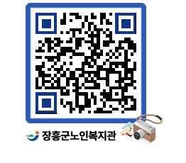 노인복지관 QRCODE - 이달의 일정 페이지 바로가기 (http://www.jangheung.go.kr/senior/kkxmsg@)