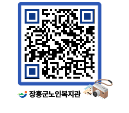 노인복지관 QRCODE - 이달의 일정 페이지 바로가기 (http://www.jangheung.go.kr/senior/klxls5@)