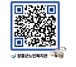 노인복지관 QRCODE - 이달의 일정 페이지 바로가기 (http://www.jangheung.go.kr/senior/km5jcz@)