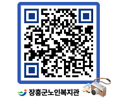 노인복지관 QRCODE - 이달의 일정 페이지 바로가기 (http://www.jangheung.go.kr/senior/kmfnvd@)