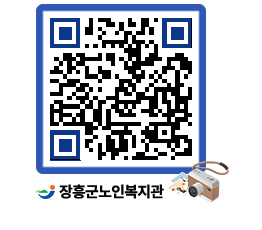 노인복지관 QRCODE - 이달의 일정 페이지 바로가기 (http://www.jangheung.go.kr/senior/ko5viu@)