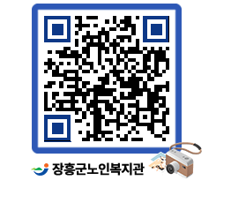 노인복지관 QRCODE - 이달의 일정 페이지 바로가기 (http://www.jangheung.go.kr/senior/kowjiy@)